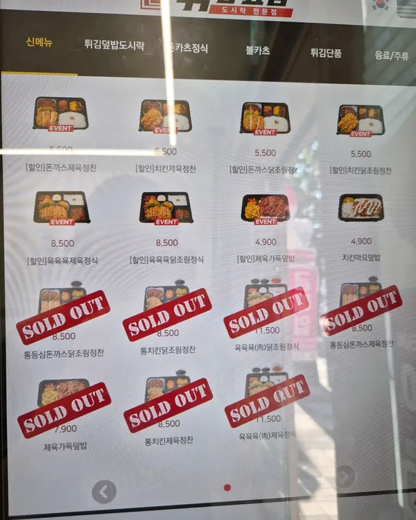 ヨンドントゥィギムドッパプ テグウォルソン店の写真5