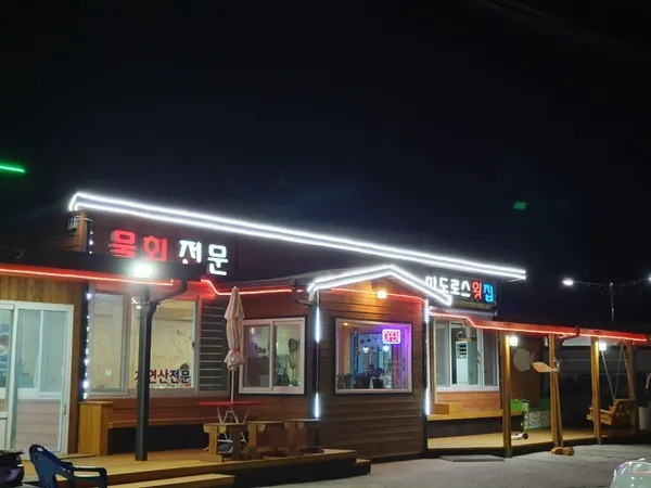 마도로스횟집 사진 2