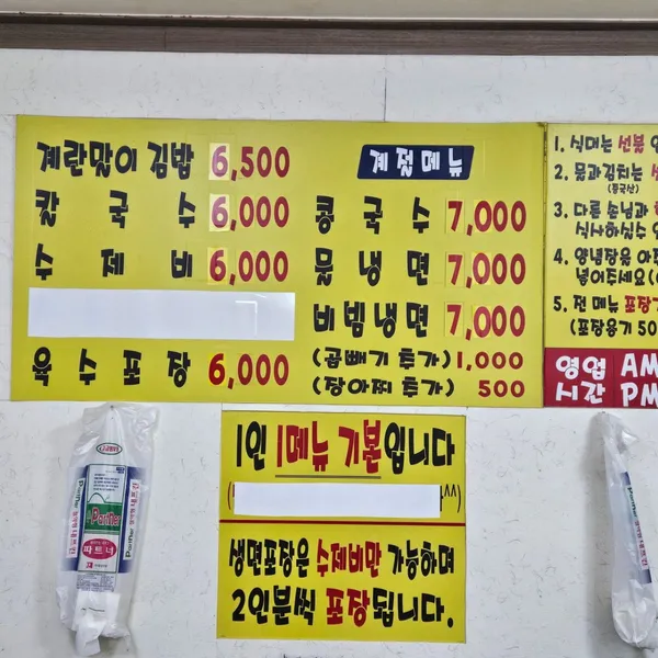 광명홍두깨손칼국수 사진 2
