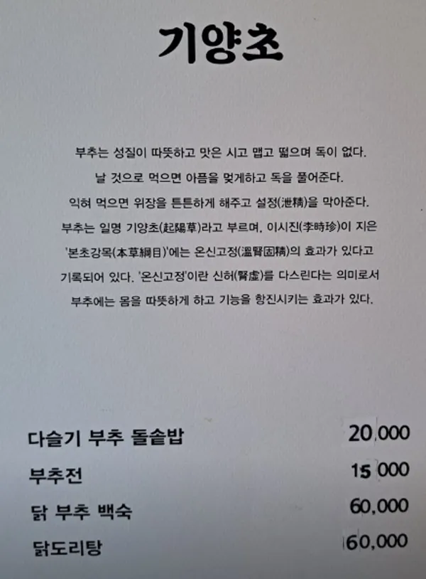 기양초 사진 5
