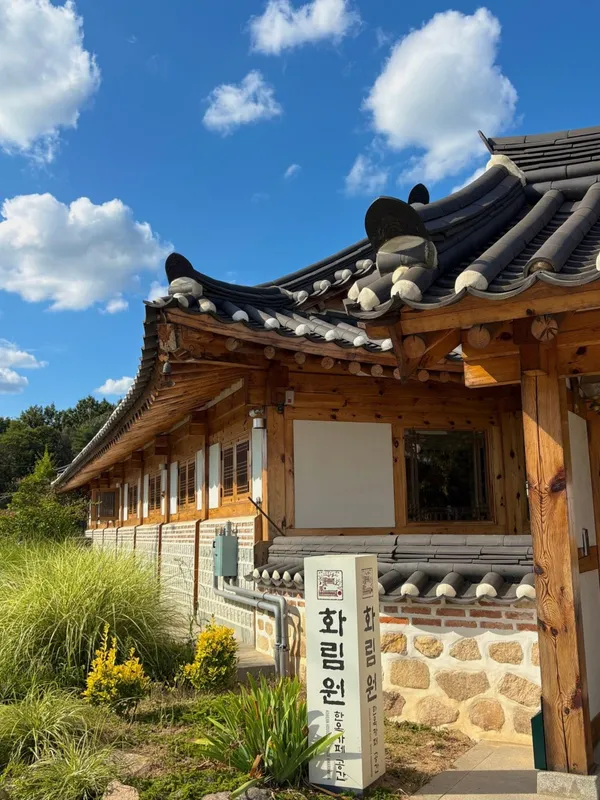 화림원 사진 3
