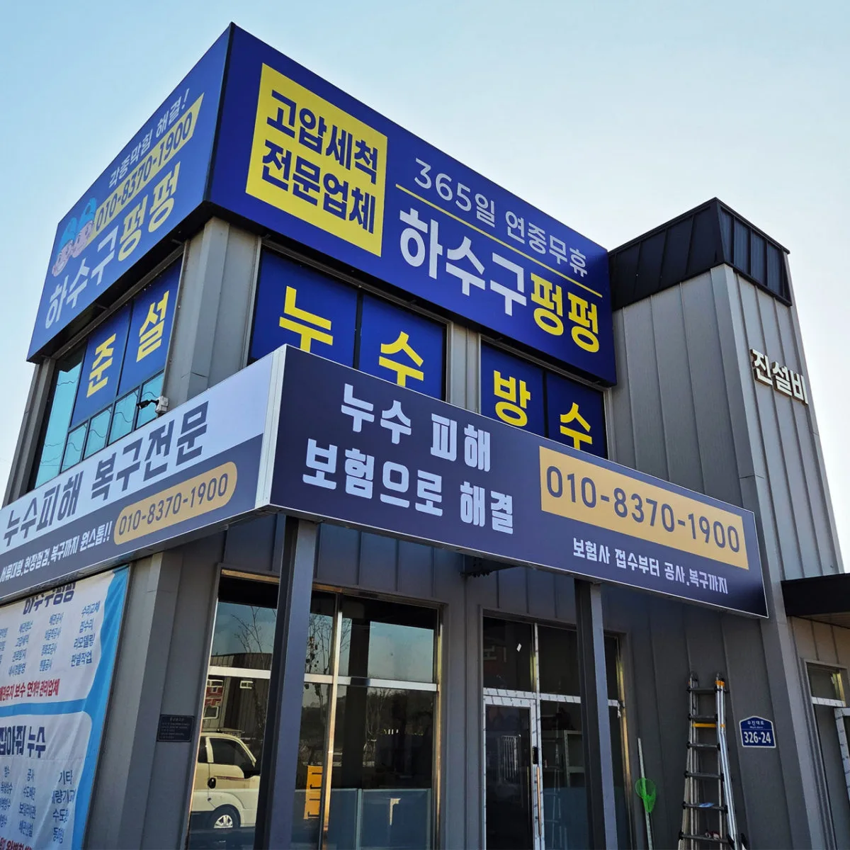 하수구펑펑