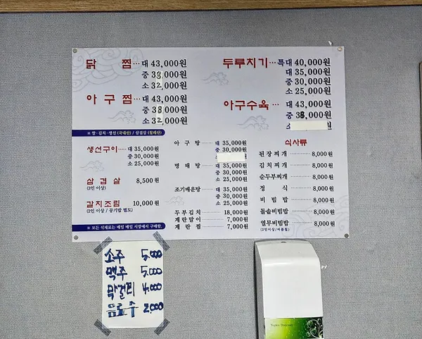 경북식당 사진 4