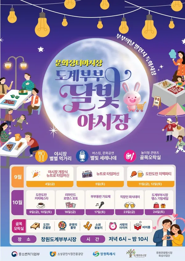 창원 도계부부시장 사진 4
