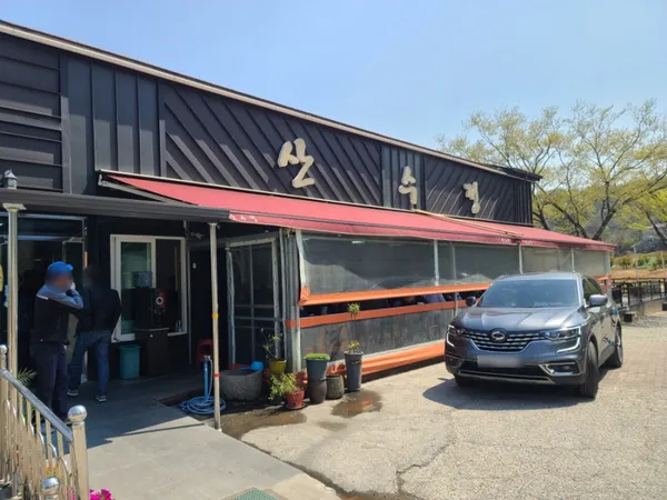 산수정 사진 3
