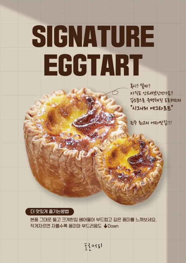 도로커피단구 사진 5