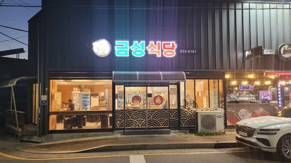 금성식당 사진 3