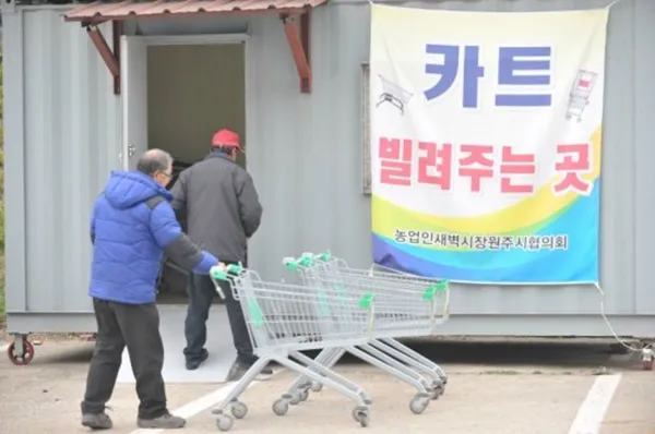농업인새벽시장 사진 4