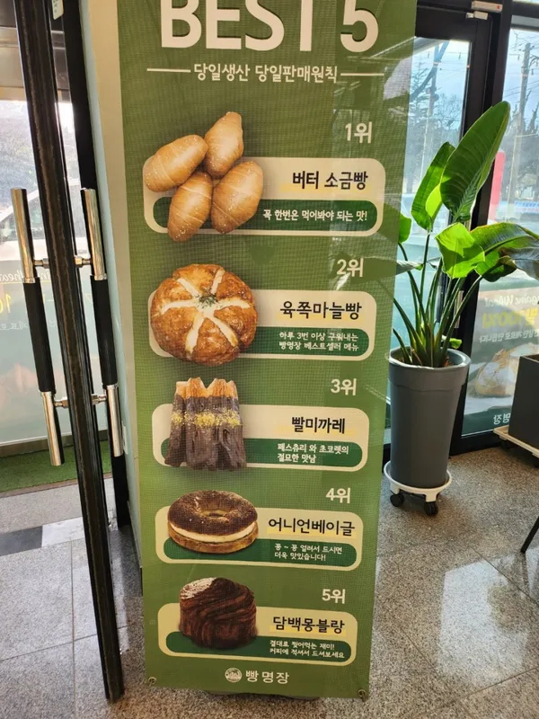 무창포빵카페 사진 2