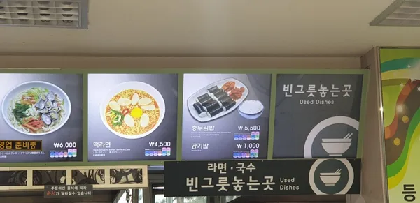 대천휴게소(서울방향) 사진 2