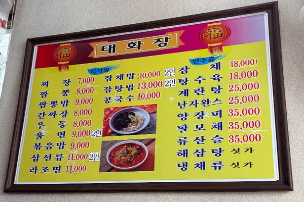 태화장 사진 3