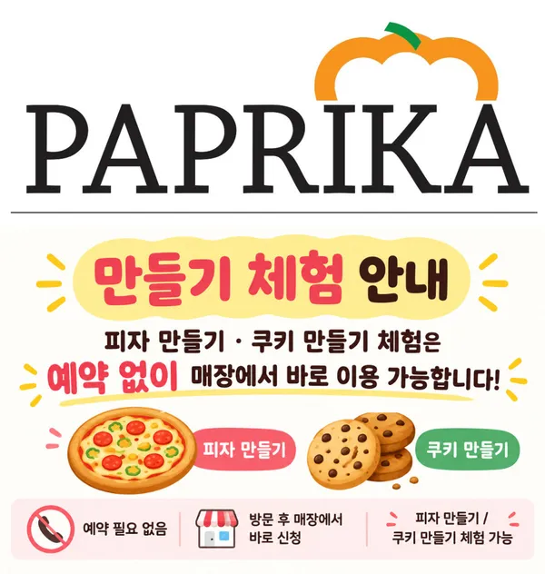 파프리카 사진 2