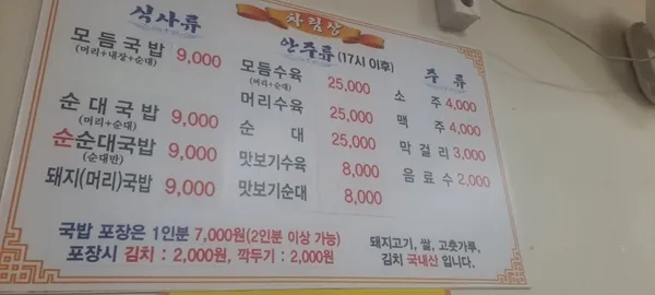 양지식당 사진 4