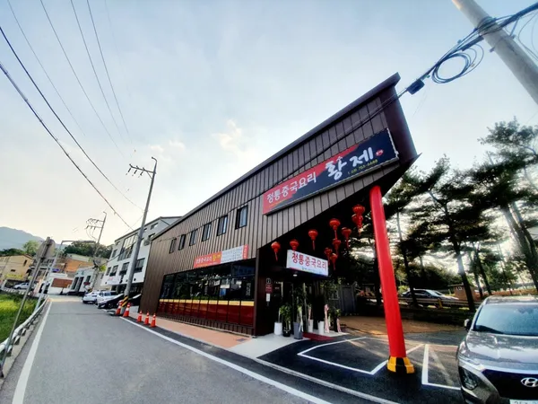 정통중국요리 황제 사진 5