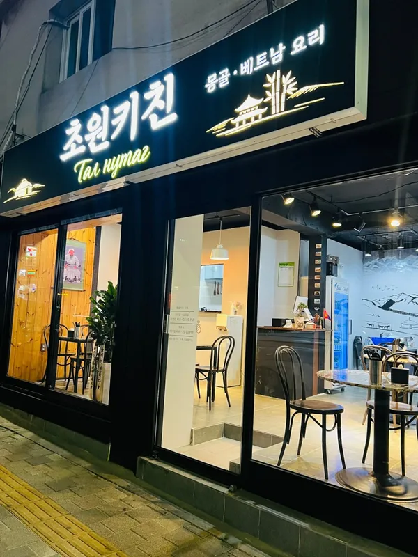 초원키친 사진 2