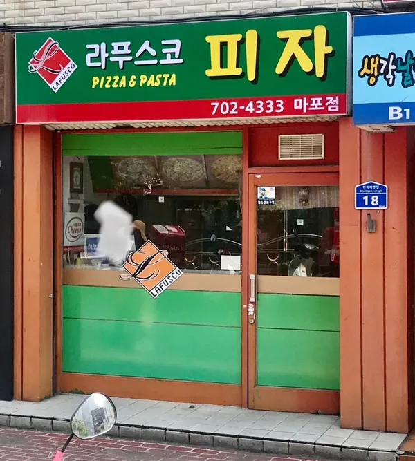 ラプスコ マポ店