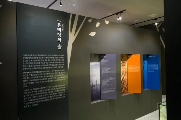 기형도문학관 사진 4