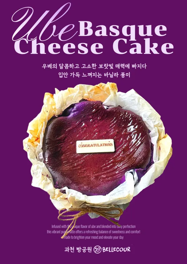 빵공원 벨꾸르 과천 사진 2