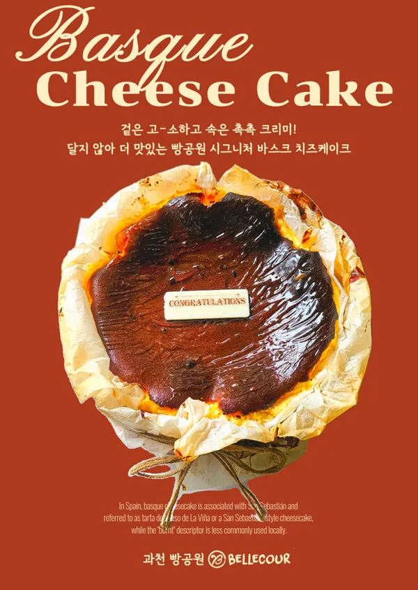 빵공원 벨꾸르 과천 사진 3