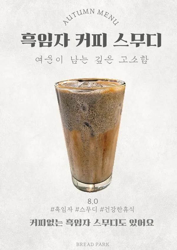 빵공원 벨꾸르 과천 사진 4