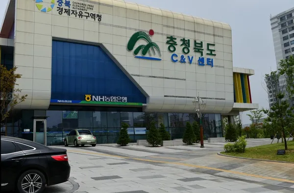 충청북도C&V센터 사진 2