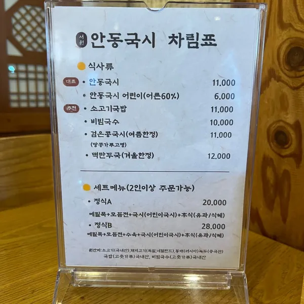 서원안동국시 사진 5