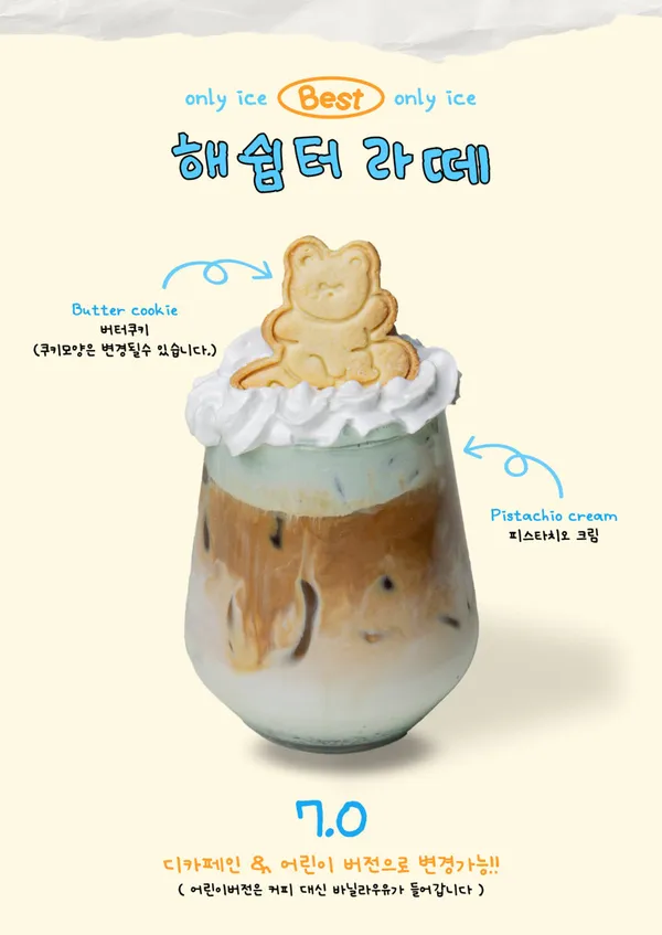 해쉼터 사진 3