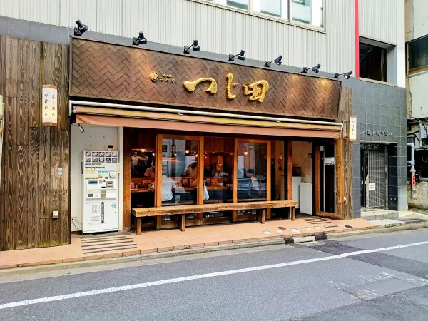 츠지타 니혼바시 야에스の写真4