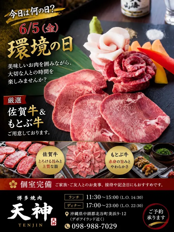 하카타 야키니쿠 텐진の写真4