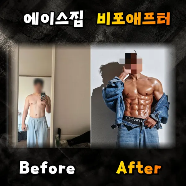 에이스짐 헬스&PT 사진 3