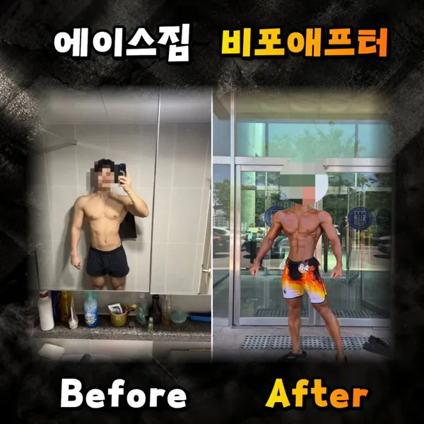에이스짐 헬스&PT 사진 4