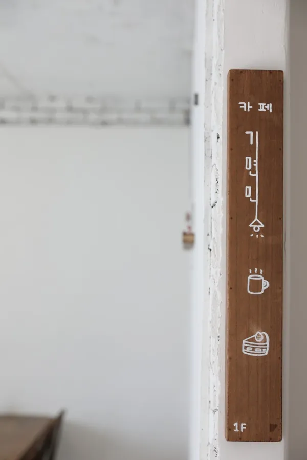 카페 기면민 사진 5