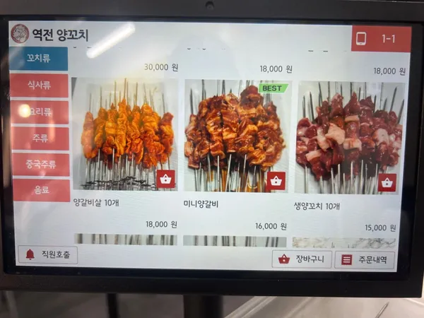 역전양꼬치 사진 4