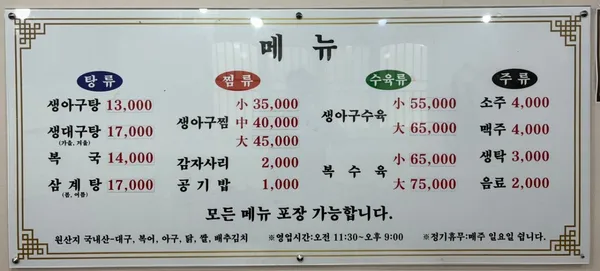 일미식당 사진 5