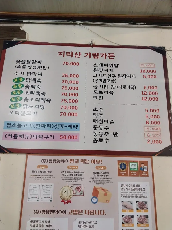 지리산거림가든 사진 4