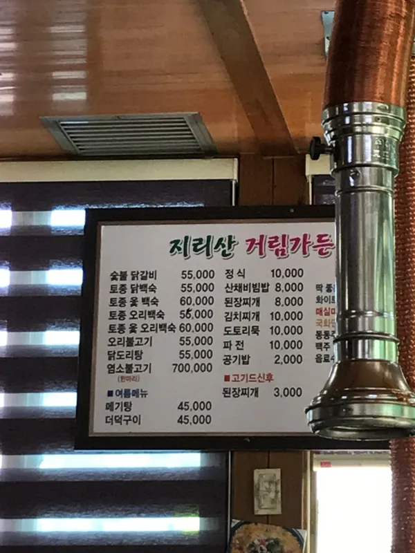 지리산거림가든 사진 5