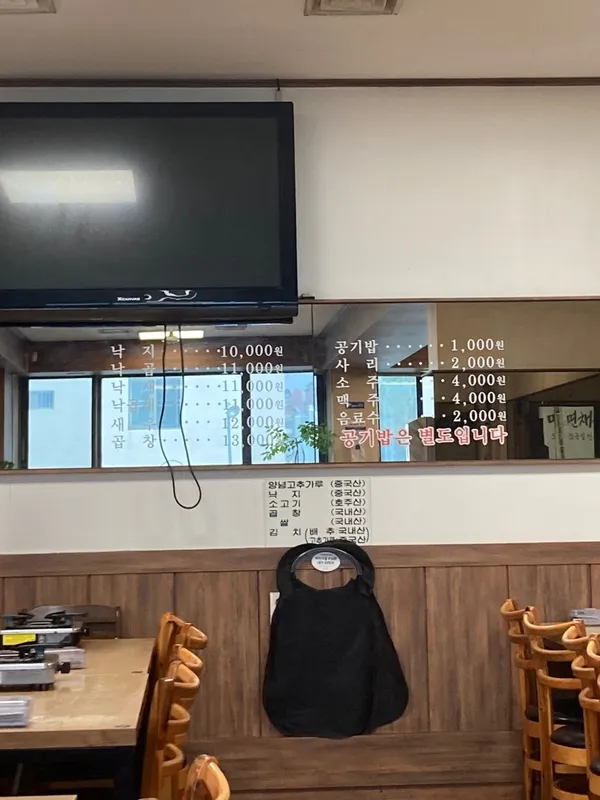 오륙도낙지 사진 3