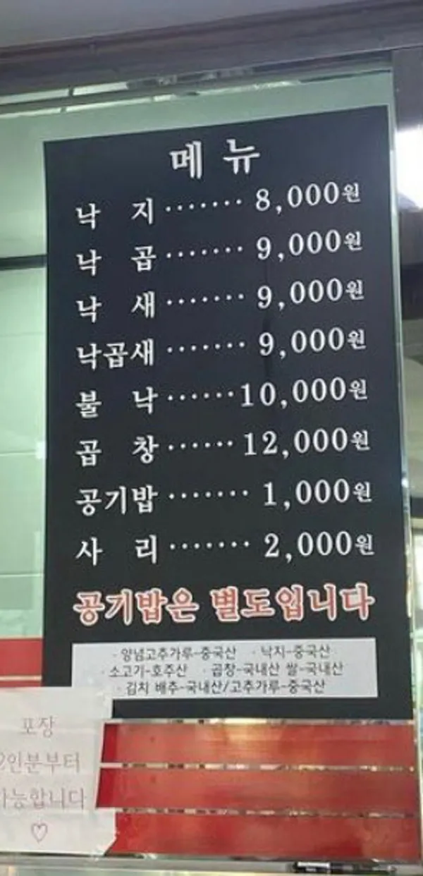 오륙도낙지 사진 4