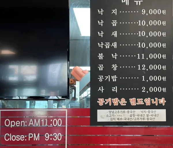 오륙도낙지 사진 5