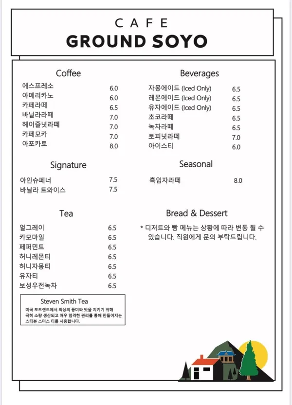 그라운드소요 사진 4