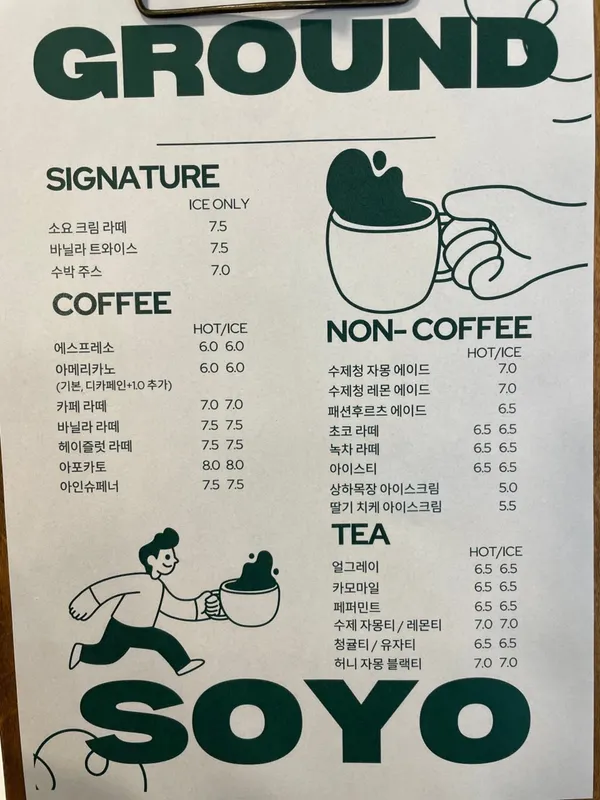 그라운드소요 사진 5