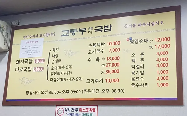 교통부돼지국밥 사진 5