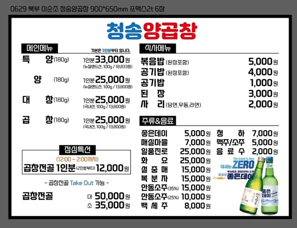 청송양곱창 사진 3