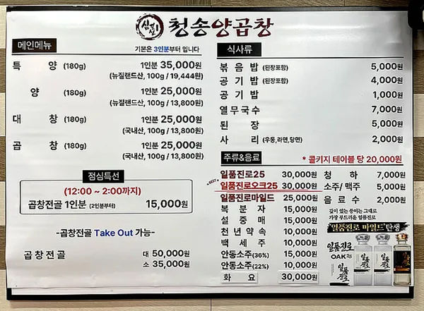 청송양곱창 사진 4