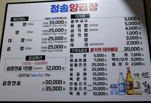 청송양곱창 사진 5