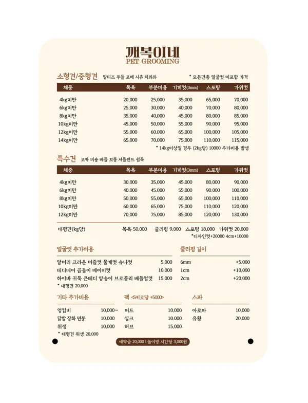 깨복이네 사진 2