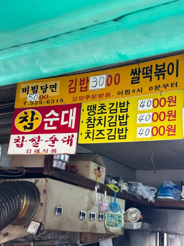 서서우동 사진 2