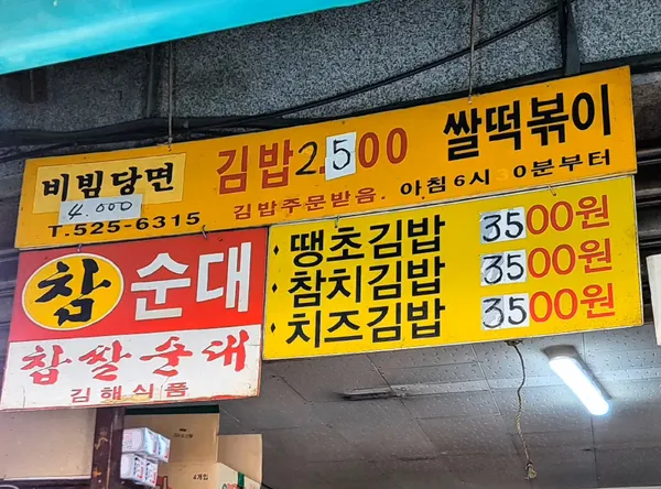 서서우동 사진 3