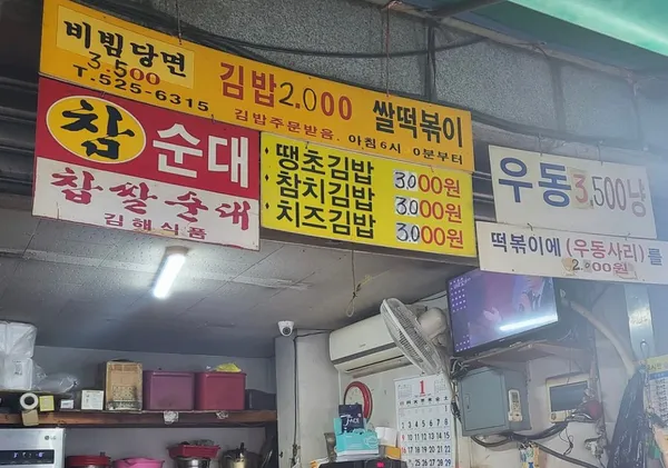 서서우동 사진 5