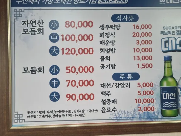 남해설천횟집 사진 5